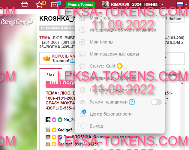 leksa-tokens.com купить токены бонгакамс